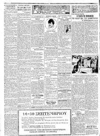 Σελίδα 2 / 6
