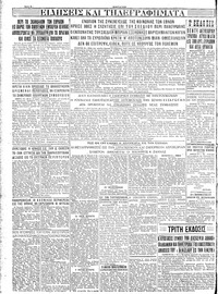 Σελίδα 4 / 4