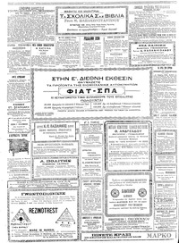 Σελίδα 4 / 6