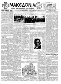Μακεδονία 27/09/1930 