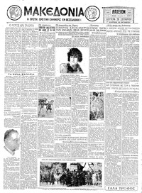 Μακεδονία 29/09/1930 