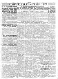 Σελίδα 6 / 6