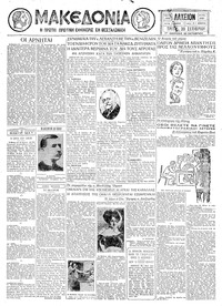 Μακεδονία 30/09/1930 