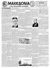 Μακεδονία 04/10/1930 
