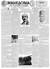 Μακεδονία 06/10/1930 