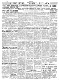 Σελίδα 4 / 4