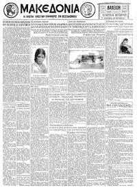 Μακεδονία 08/10/1930 