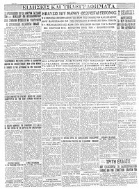 Σελίδα 4 / 4
