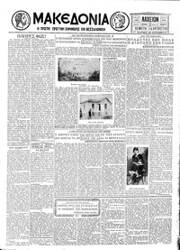 Μακεδονία 14/08/1930 