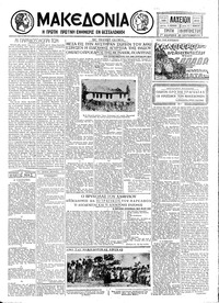 Μακεδονία 19/08/1930 