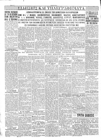 Σελίδα 4 / 4