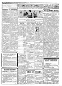 Σελίδα 2 / 6
