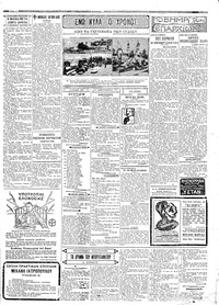 Σελίδα 2 / 6