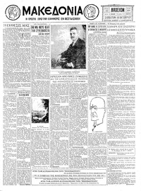 Μακεδονία 18/10/1930 