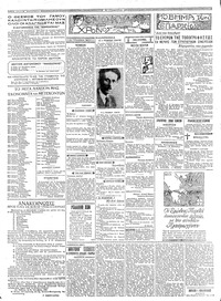 Σελίδα 2 / 6