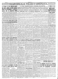 Σελίδα 4 / 4