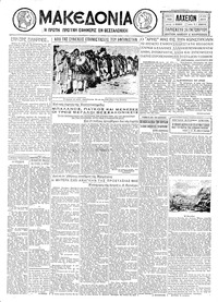 Μακεδονία 24/10/1930 