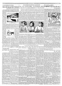 Σελίδα 5 / 8