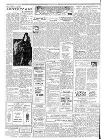Σελίδα 2 / 6