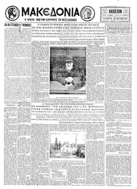 Μακεδονία 29/10/1930 