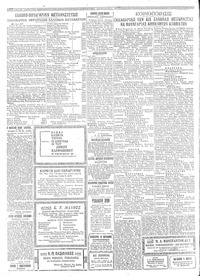 Σελίδα 4 / 6