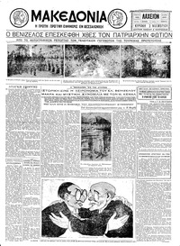 Μακεδονία 02/11/1930 