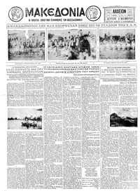 Μακεδονία 03/11/1930 