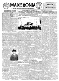 Μακεδονία 06/11/1930 