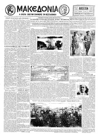 Μακεδονία 07/11/1930 