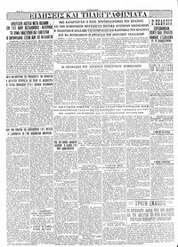 Σελίδα 4 / 4
