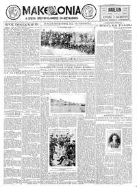 Μακεδονία 09/11/1930 