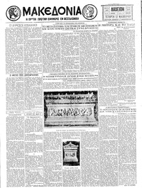 Μακεδονία 12/11/1930 