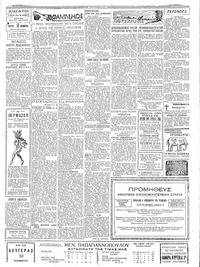 Σελίδα 5 / 6