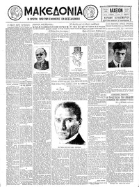 Μακεδονία 16/11/1930 