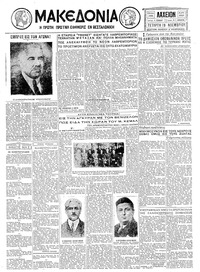 Μακεδονία 19/11/1930 