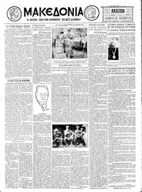 Μακεδονία 20/11/1930 
