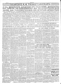 Σελίδα 4 / 4