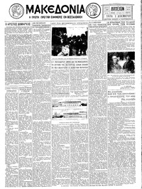 Μακεδονία 02/12/1930 