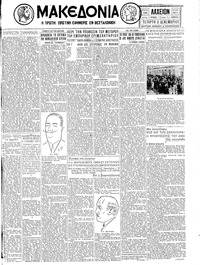 Μακεδονία 03/12/1930 