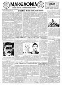 Μακεδονία 04/12/1930 