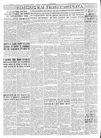 Μακεδονία 11/12/1930