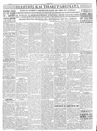 Σελίδα 4 / 4