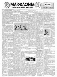 Μακεδονία 20/12/1930 