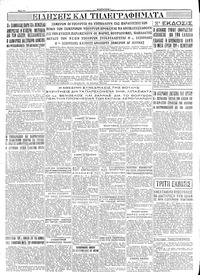 Σελίδα 4 / 4