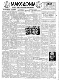 Μακεδονία 22/12/1930 
