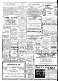 Σελίδα 4 / 6