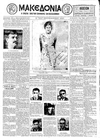 Μακεδονία 16/01/1931 