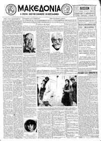 Μακεδονία 17/01/1931 