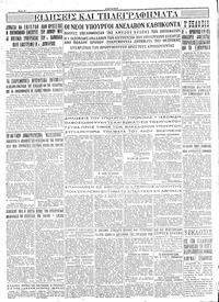 Σελίδα 4 / 4