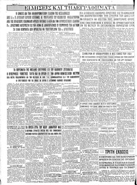 Σελίδα 6 / 5